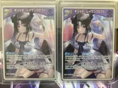 ホロライブカード ネリッサ・レイヴンクロフト RR 2枚セット