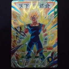 ドラゴンボールダイバーズSDV6-034GDRベジータ