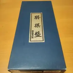 囲碁セット 基盤（任天堂謹製） 基石（椿）送料込 新品 - メルカリ