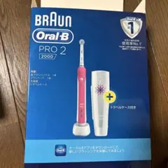 BRAUN Oral-B PRO 2 2000 ピンク