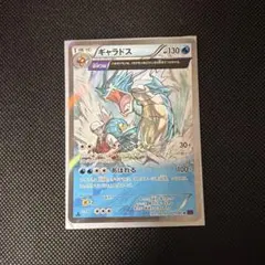 ギャラドス R XY7 バンデットリング 021/081 ポケモンカード - メルカリ