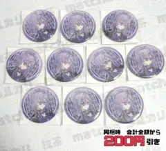 【G165】　星導ショウ　等身　10点　グリッター缶バッジ　2周年　まとめ売り