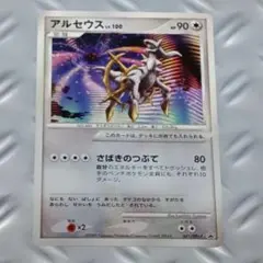 アルセウス LV.100 劇場版 プロモ 超激レア】2009年 ポケモンカード アルセウス LV.100 プロモ - メルカリ