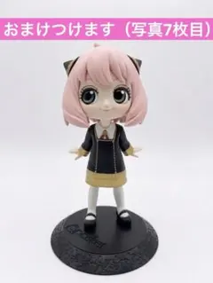 【本体のみ】SPY×FAMILY Qposket アーニャ フィギュア