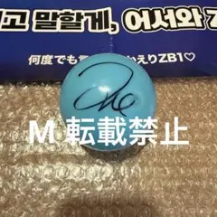 サインボール アイドル