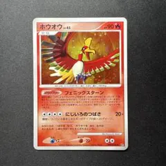ホウオウ P ポケモンワールドチャンピオンシップス2010 日本代表決定