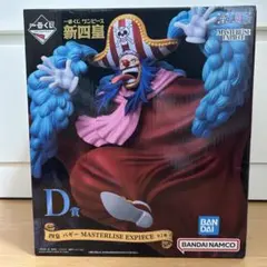 【未開封】ワンピース 一番くじ 新四皇 D賞 バギー