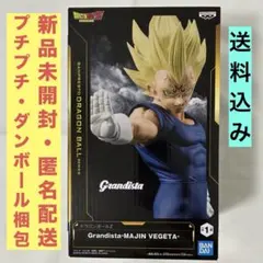 ドラゴンボールＺ　Grandista 魔人ベジータ