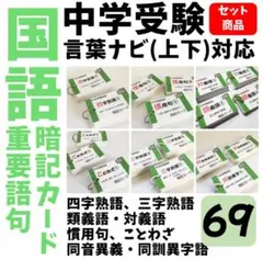 中学受験算数の基本セット 計算、一問一答カード 算数教材 家庭学習