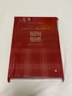 マッキントッシュ フィロソフィー 大人のチェック柄BIGトート