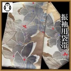 ❣️SALE❣️美品　振袖用　袋帯　蝶尽くし　ニュアンスカラー　ゴールド