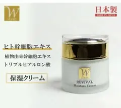 2026年最新】revival moistureの人気アイテム - メルカリ