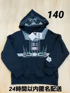 スターウォーズ　ダースベイダー 裏毛　パーカー 140㎝【新品タグ付き】