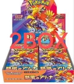 ポケモンカードゲーム 熱風のアリーナ 2BOX