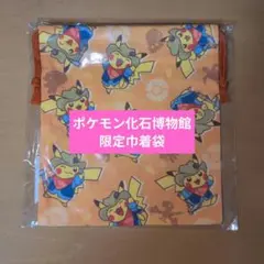 ポケモン化石博物館限定 　ピカチュウ巾着袋