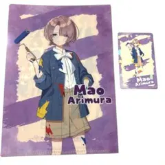 学マス　有村麻央　アトレ　特典クリアファイル　特典カード　セット