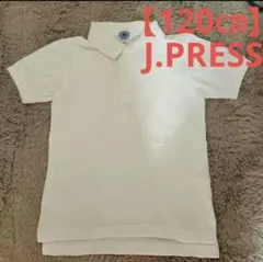 J.PRESS ホワイト ポロシャツ 120cm