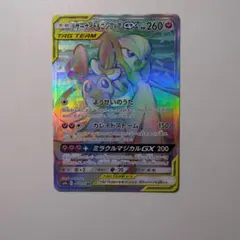 サーナイト＆ニンフィアGX HR SM9a ナイトユニゾン 067/055