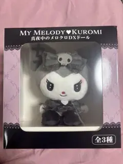 My Melody & Kuromi 真夜中のメロクロDXドール