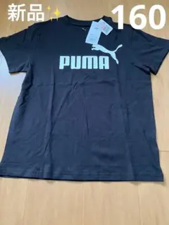 160 プーマ　男児　女児　半袖　ブラック