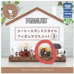 PEANUTS コーヒースタンドスタイル フィギュアマスコット3 ウッドストック