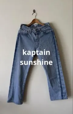 2026年最新】Kaptain Sunshine メンズ デニム・ジーンズの人気アイテム 