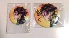 鬼滅の刃　繋ぐ　WEBSHOPくじ　Ｅ賞＆F賞　缶バッジ　炭治郎