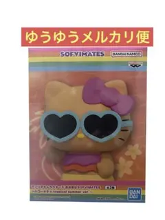 おおきなSOFVIMATES ハローキティtropical summer ver