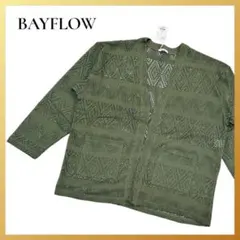 新品✨ベイフロー 透かし編み カーディガン カーキ Free オーバーサイズ