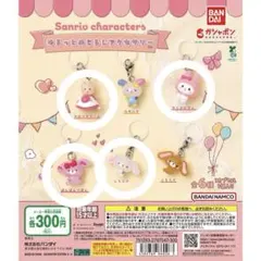 ゆるっとめじるしアクセサリー サンリオ