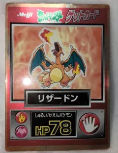 2026年最新】ポケモンゲットカード リザードンの人気アイテム - メルカリ
