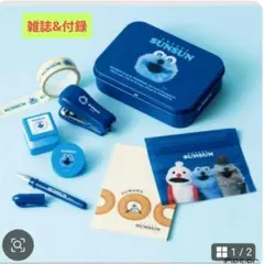 リンネル5月号 付録のみ　パペットスンスン 便利な缶ケース入り ミニ 文具セット