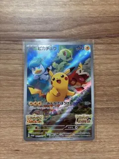 スペシャルジャンボカード マーイーカ ポケモンセンター トウキョウ
