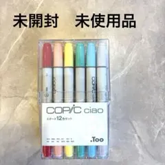 COPIC ciao スタート12色セット　コピックチャオのサムネイル