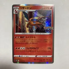 【PSA10】リザードン R 010/071 s10b Pokémon GO リザードン R S10b Pokémon GO 010/071 - メルカリ