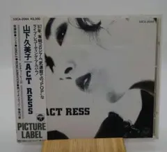 山下久美子 ACT RESS