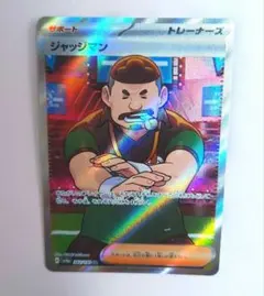 2026年最新】ジャッジマン SRの人気アイテム - メルカリ