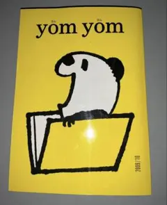 yom yom 2009/10 雑誌