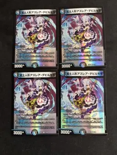 アズレア・デビルモモ