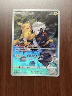 ピカチュウ CHR S10a ダークファンタズマ 073/071