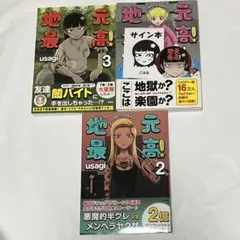 地元最高！ 1〜3巻 1巻サイン本 こはる ステッカー付 初版 usagi