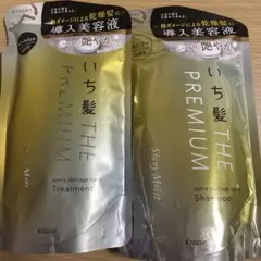 くろしば様専用いち髪 シャイニーモイストシャンプー1袋トリートメント1袋