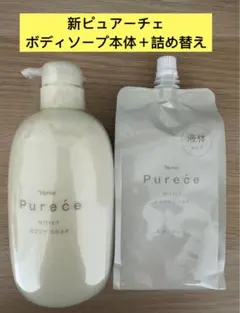 ナリス リニューアル ピュアーチェ モイスト ボディソープ 詰め替え×3