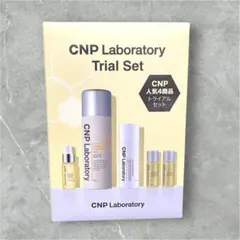 新品未開封【CNP Laboratory 】トライアルセット スキンケア 4点