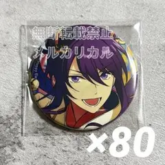 2026年最新】神崎颯馬 缶バッジの人気アイテム - メルカリ