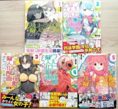ウルトラ怪獣擬人化計画 ギャラクシー☆デイズ 全5巻 完結 セット 爆天童