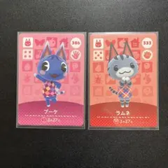 ブーケ　ラムネ　amiiboカード　2枚セット