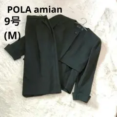 ポーラ アミアン 3点セット ジャケット インナー スカート 黒/9号(M)