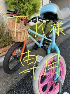 【兵庫直接引渡し限定】ヨツバサイクル,sister jenni一輪車 16インチ 兵庫直接引渡し限定】ヨツバサイクル,sister jenni一輪車 16インチ