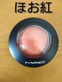 MAC ミネラライズ ブラッシュ ほお紅【ライクミーラブミー】匿名配送